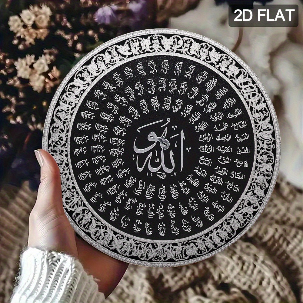 Home Decor - لوحة جدارية إسلامية عربية من الألومنيوم