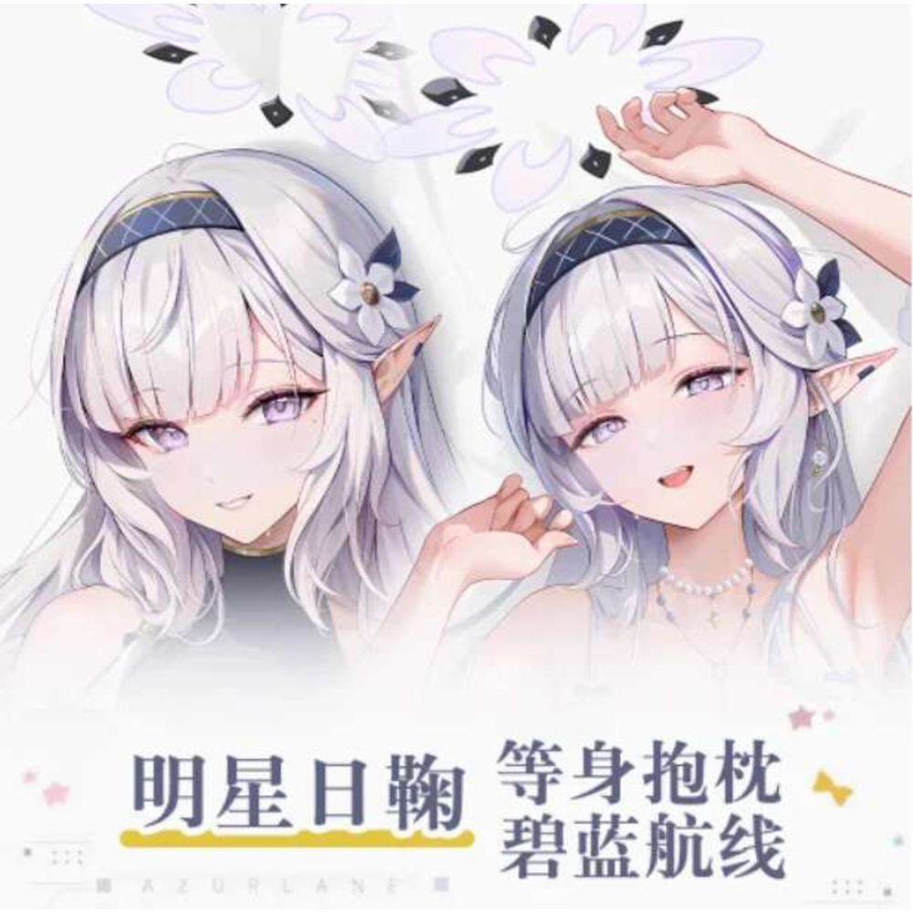 الأزرق الأرشيف Akeboshi Himari - مراجعة Bedding وسعره