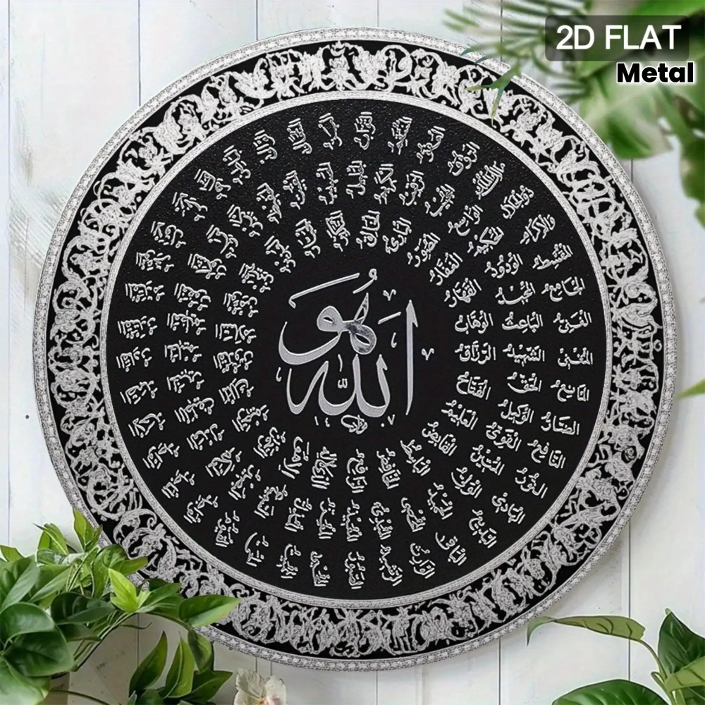لوحة جدارية إسلامية عربية من ا - مراجعة Home Decor وسعره