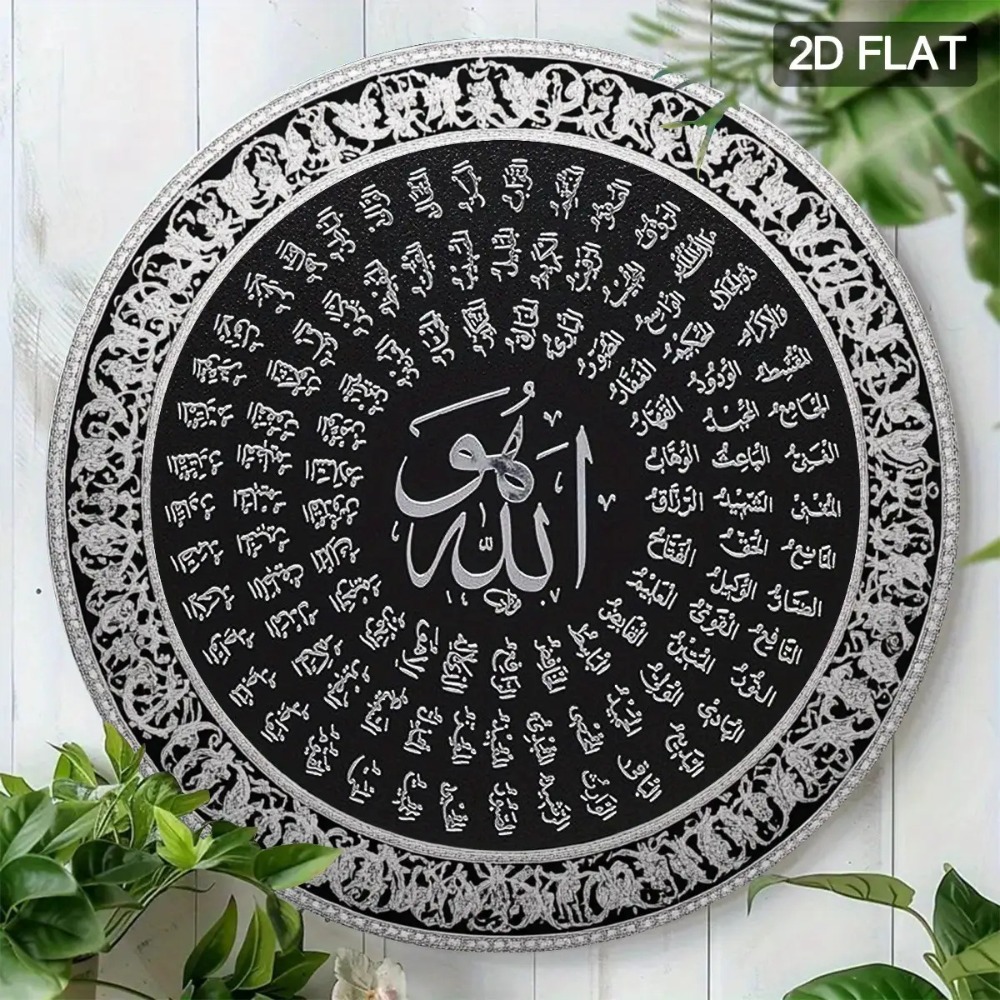 لوحة جدارية إسلامية عربية من ا - مراجعة Home Decor وسعره